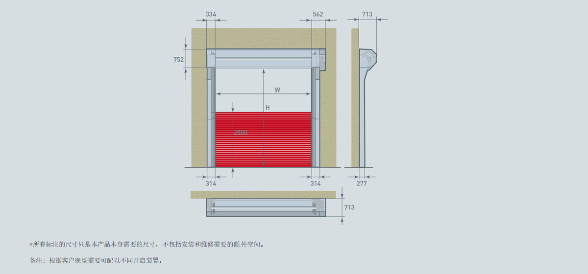 562 Entrematic Belgium NV *所有标注的尺寸只是本产品本身需要的尺寸，不包括安装和维修需要的额 外空间。 备注: 根据客户现场需要可配以不同开启装置。 D